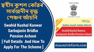 Kushal Konwar Briddha Pension Scheme